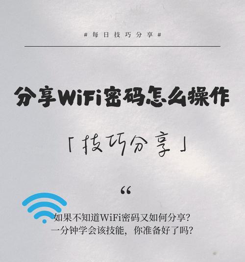 怎么查看火车上WiFi密码？火车WiFi如何连接？  第2张