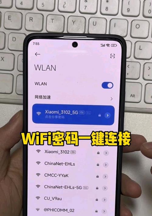 怎么查看火车上WiFi密码？火车WiFi如何连接？  第3张