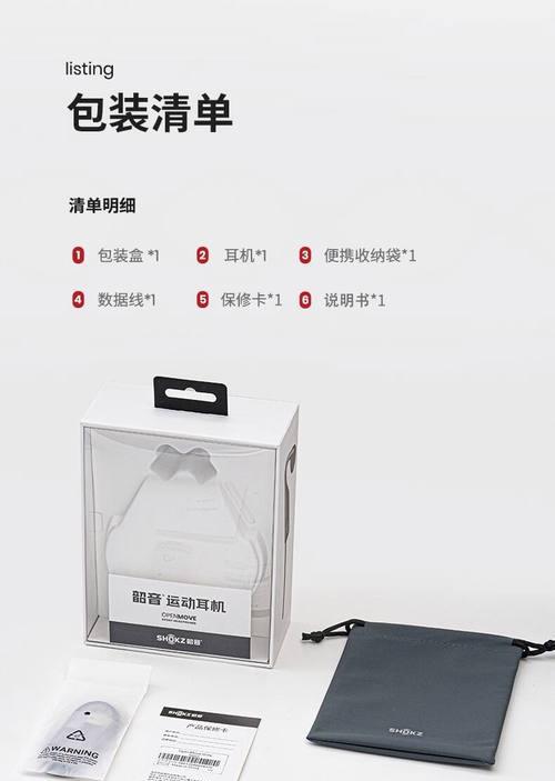 韶音耳机S661需要什么电源适配器？  第3张