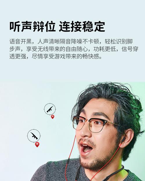 直播检听蓝牙耳机设置方法是什么？如何确保连接稳定？  第2张