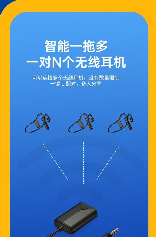 直播检听蓝牙耳机设置方法是什么？如何确保连接稳定？  第1张
