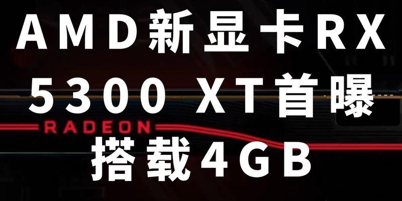 苹果5300显卡性能如何？与哪些显卡相当？  第1张