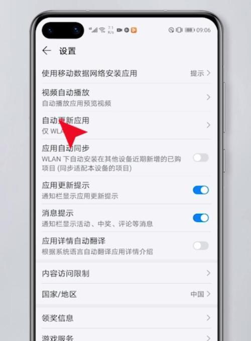 手机软件内容警告怎么关闭？关闭步骤是什么？  第1张