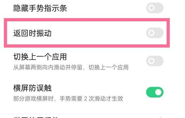 手机软件内容警告怎么关闭？关闭步骤是什么？  第2张