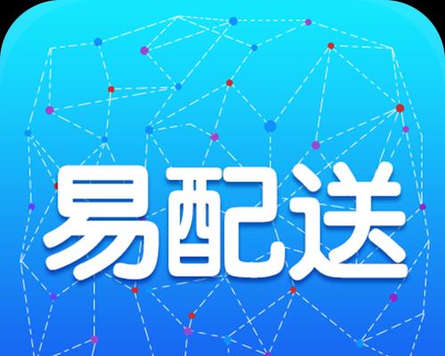 顺风同城抢单手机软件的正确名称是什么？  第1张