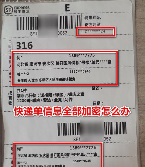 顺风同城抢单手机软件的正确名称是什么？  第3张
