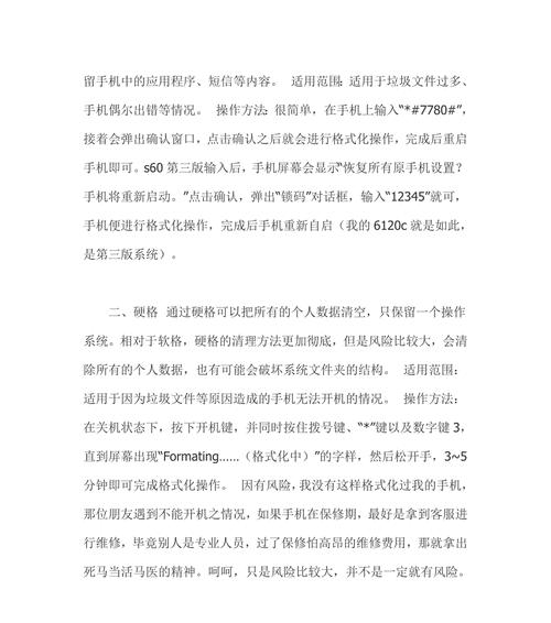 诺基亚手机如何蓝牙传输到苹果设备？传输过程中常见问题有哪些？  第3张