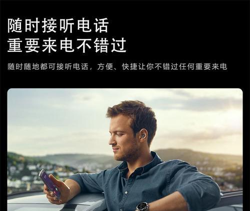 智能手表如何设置双耳通话功能？  第3张