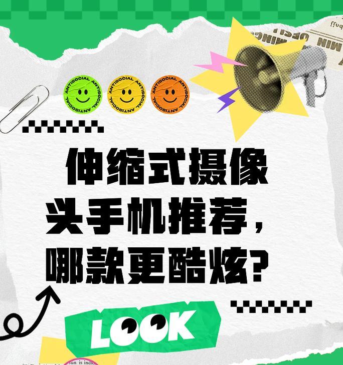 挡住手机摄像头的有效方法是什么？  第1张