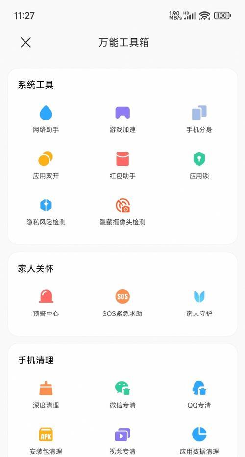 挡住手机摄像头的有效方法是什么？  第3张