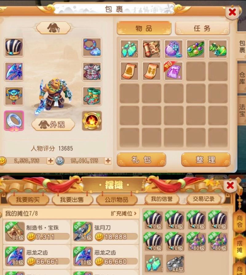 梦幻西游哪个服务器的神豪玩家最多？  第1张