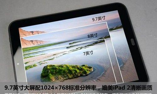 远程双屏控制平板电脑的操作方法是什么？  第3张