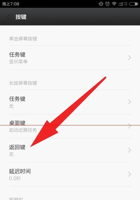 小米手机软件提醒消息关闭后如何恢复？  第1张