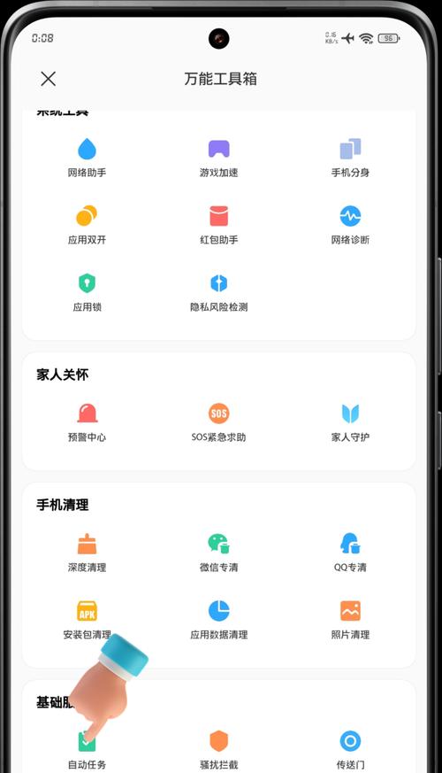 小米手机软件提醒消息关闭后如何恢复？  第3张