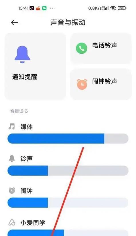 小米手机软件提醒消息关闭后如何恢复？  第2张