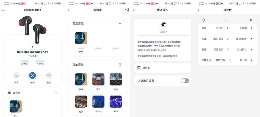 降噪音蓝牙苹果如何设置？降噪音功能在哪里开启？  第2张