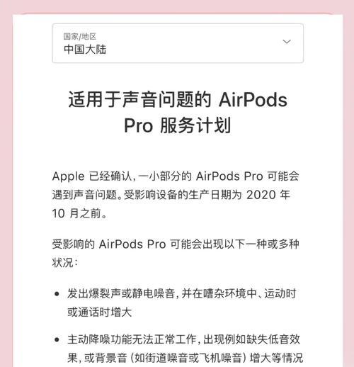 降噪音蓝牙苹果如何设置？降噪音功能在哪里开启？  第3张
