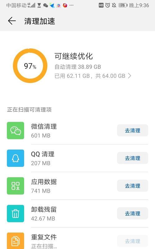 冻结整部华为手机的方法是什么？冻结后有何效果？  第1张
