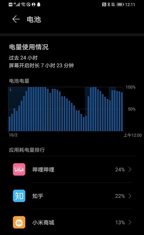 冻结整部华为手机的方法是什么？冻结后有何效果？  第3张