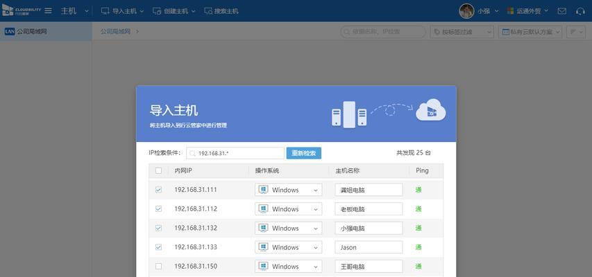 如何高效使用一家6个平板电脑？  第2张