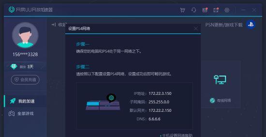 游戏机接收数据设置步骤是什么？  第1张