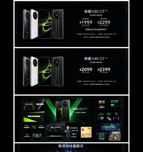 荣耀手机388性能如何？是否值得购买？  第2张