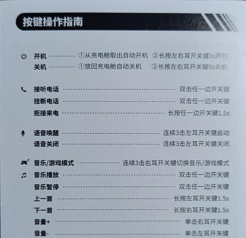 天龙630耳机蓝牙连接方法是什么？连接时常见问题有哪些？  第2张