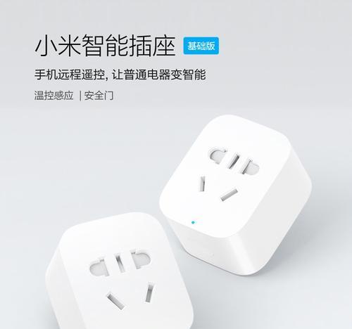 米家智能插座聚合使用有什么好处？  第2张