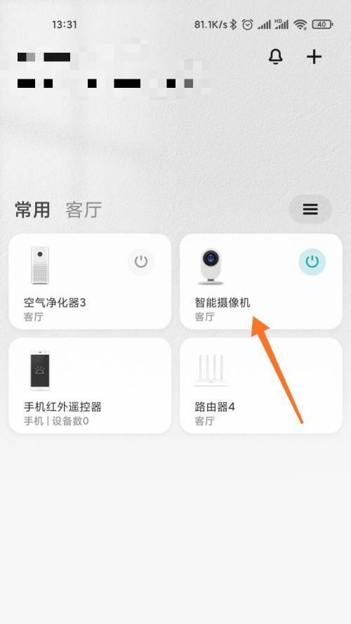 手机摄像头黑白超亮如何设置？效果如何？  第3张