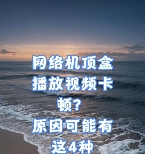 网络机顶盒视频搜索方法是什么？  第3张