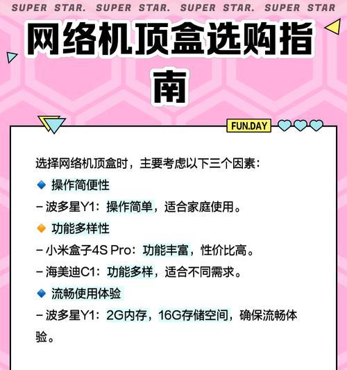 网络机顶盒视频搜索方法是什么？  第1张