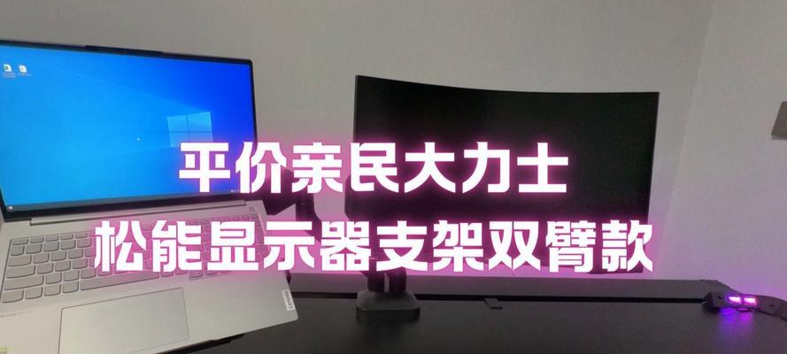 平板支架屏幕安装步骤是什么？安装中常见问题有哪些？  第2张