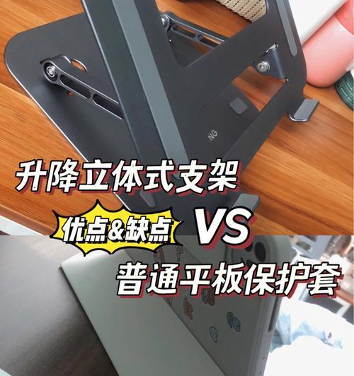 平板支架屏幕安装步骤是什么？安装中常见问题有哪些？  第1张