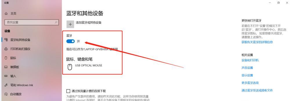 蓝牙耳机a30连接方法？连接失败时如何排查问题？  第1张