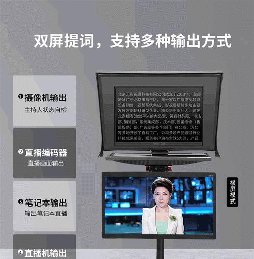 学校讲课用的电视机是什么？  第1张
