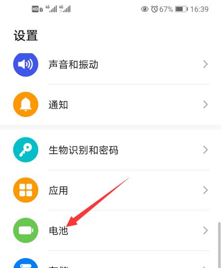 华为手机如何屏蔽软件更新？设置过程中需要注意什么？  第3张