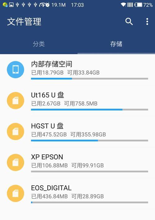 手机移动硬盘盒sd卡使用方法是什么？  第1张