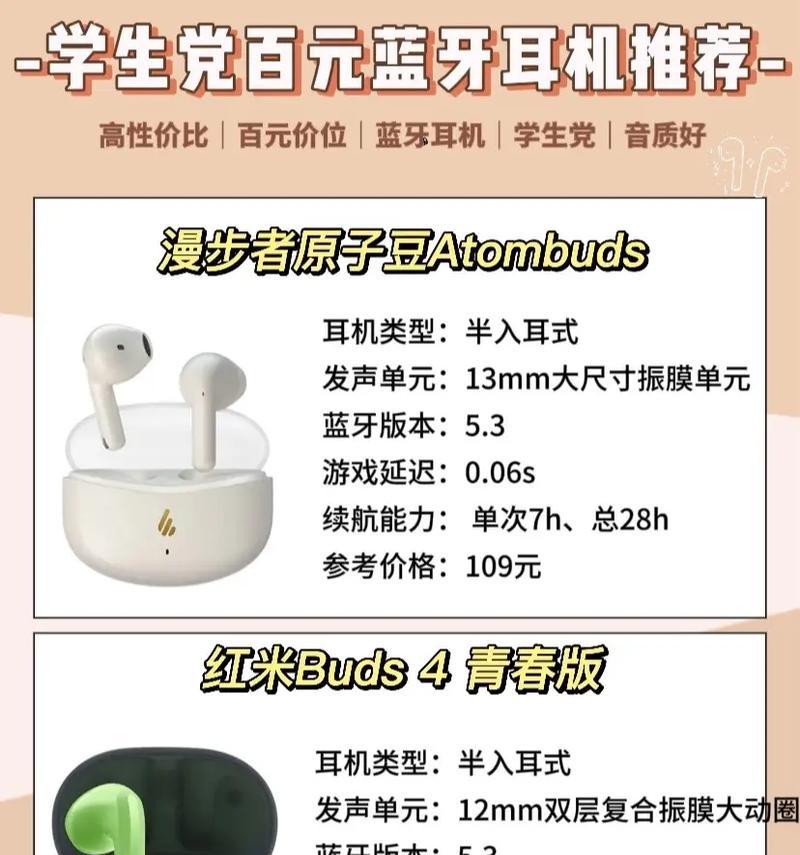 收蓝牙耳机的人叫什么？如何处理闲置的蓝牙耳机？  第1张