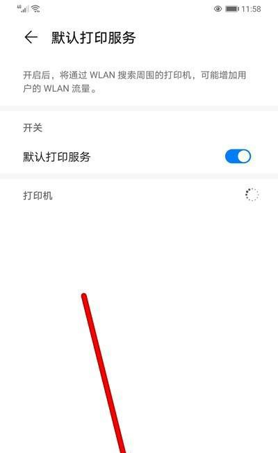 荣耀手机如何与投影仪实现共屏？连接步骤是什么？  第2张