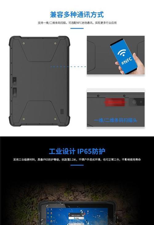 三防平板电脑手绑带安装步骤是什么？  第2张