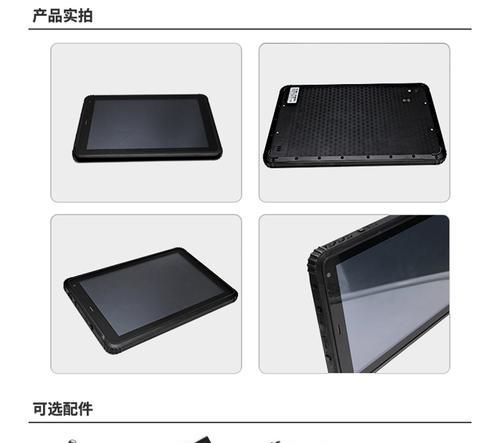 三防平板电脑手绑带安装步骤是什么？  第3张