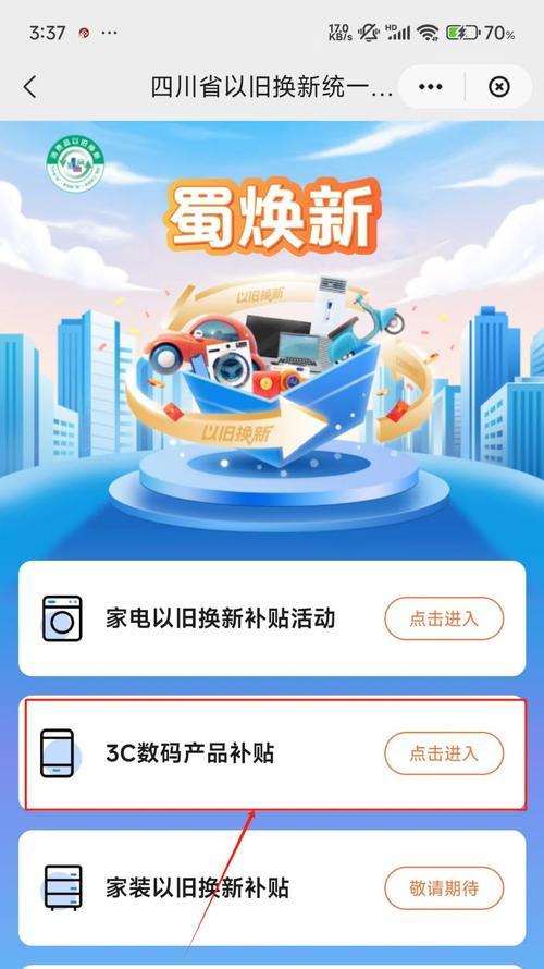平板电脑购买如何享受国家补贴？具体流程是什么？  第2张