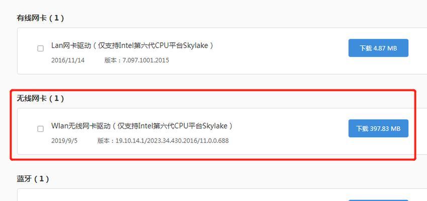 联想无线网卡频繁故障的解决方法是什么？  第1张