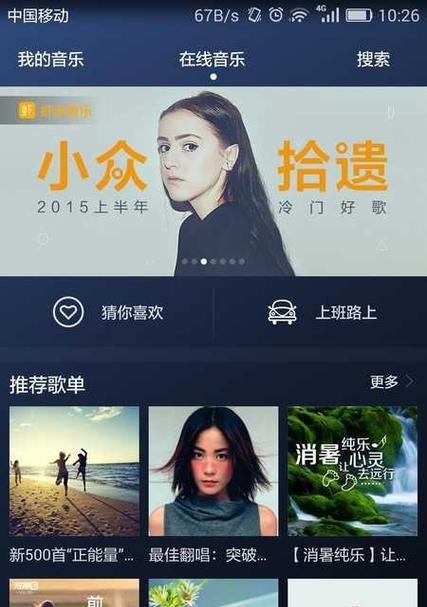 旧苹果手机怎么听歌？有哪些兼容的音乐播放应用推荐？  第2张