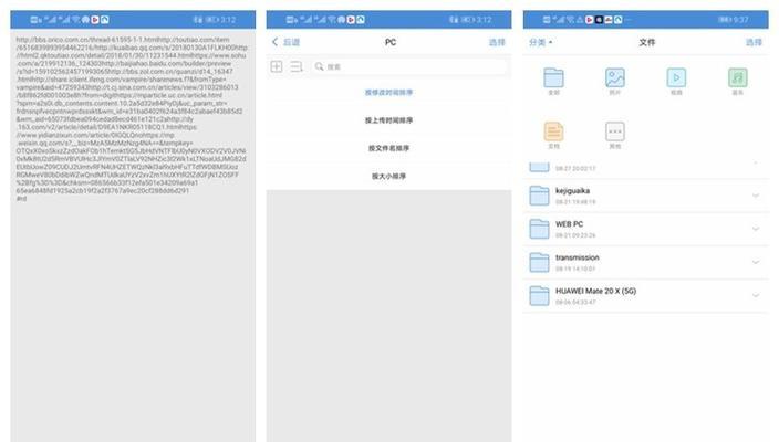 内网环境下移动硬盘无法打开的解决方法是什么？  第1张
