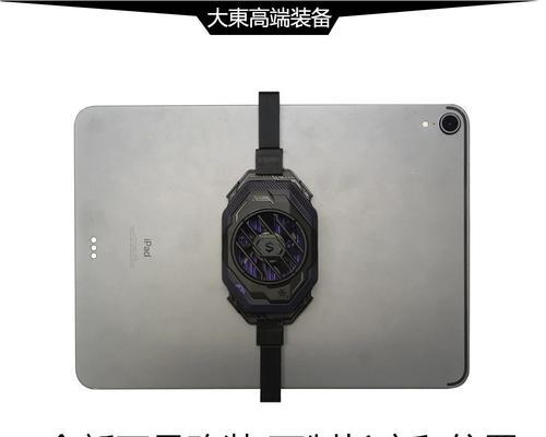平板电脑如何安散热器？散热器安装需要注意什么？  第1张