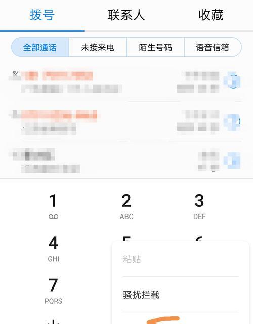 荣耀手机设置调出三角号的方法是什么？  第3张