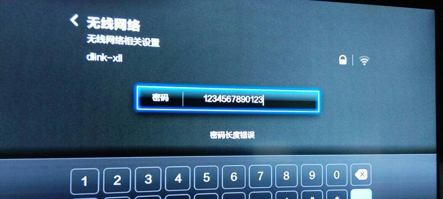 机顶盒连接错误时应如何排查和解决？  第2张