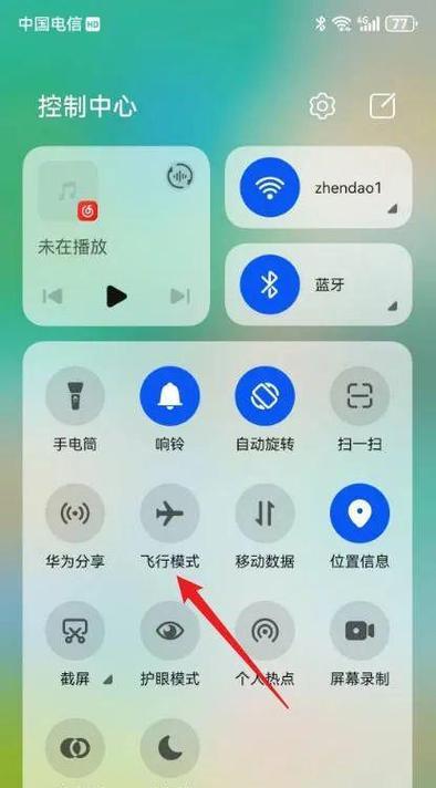 华为手机模式设置方法是什么？  第3张