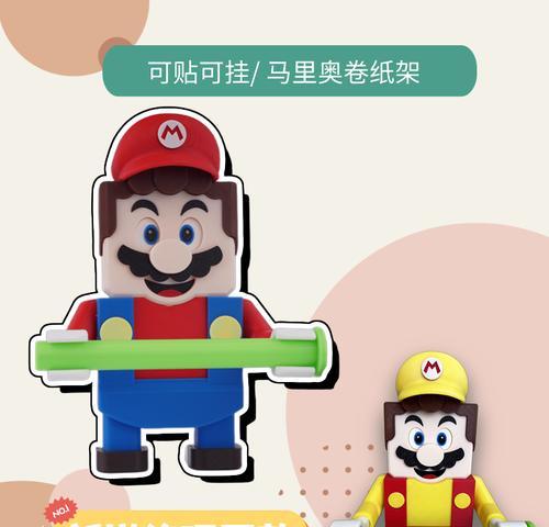 马里奥游戏机制作教程哪里找？纸制教程怎么做？  第2张